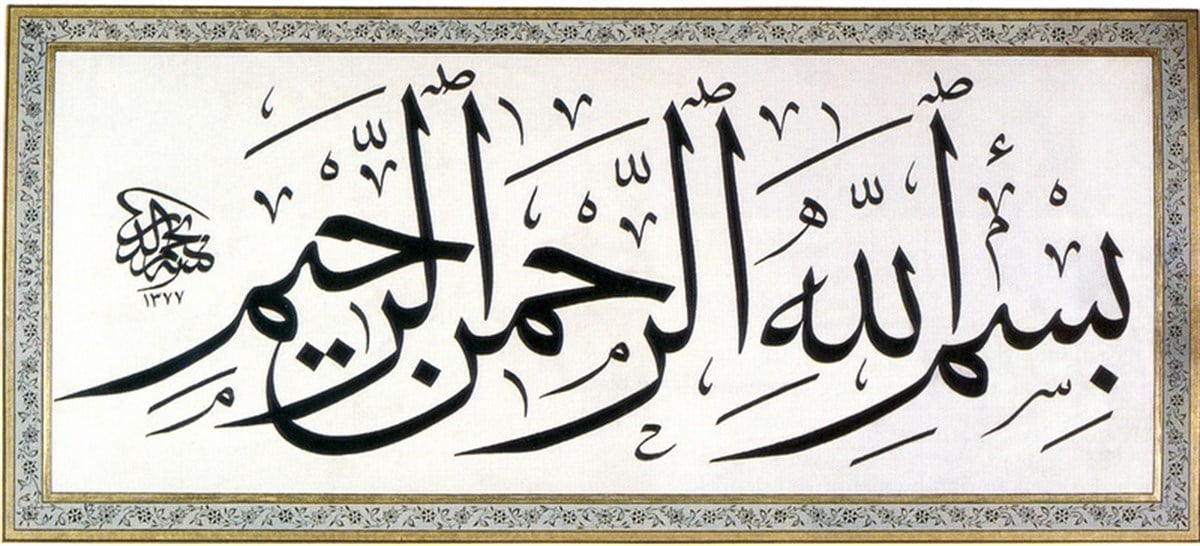 Hat Sanatı 13 - Kanvas Tablo