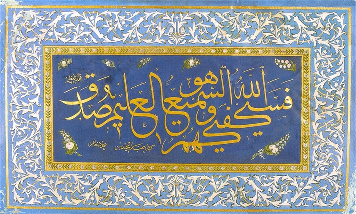 Hat Sanatı 16 - Kanvas Tablo