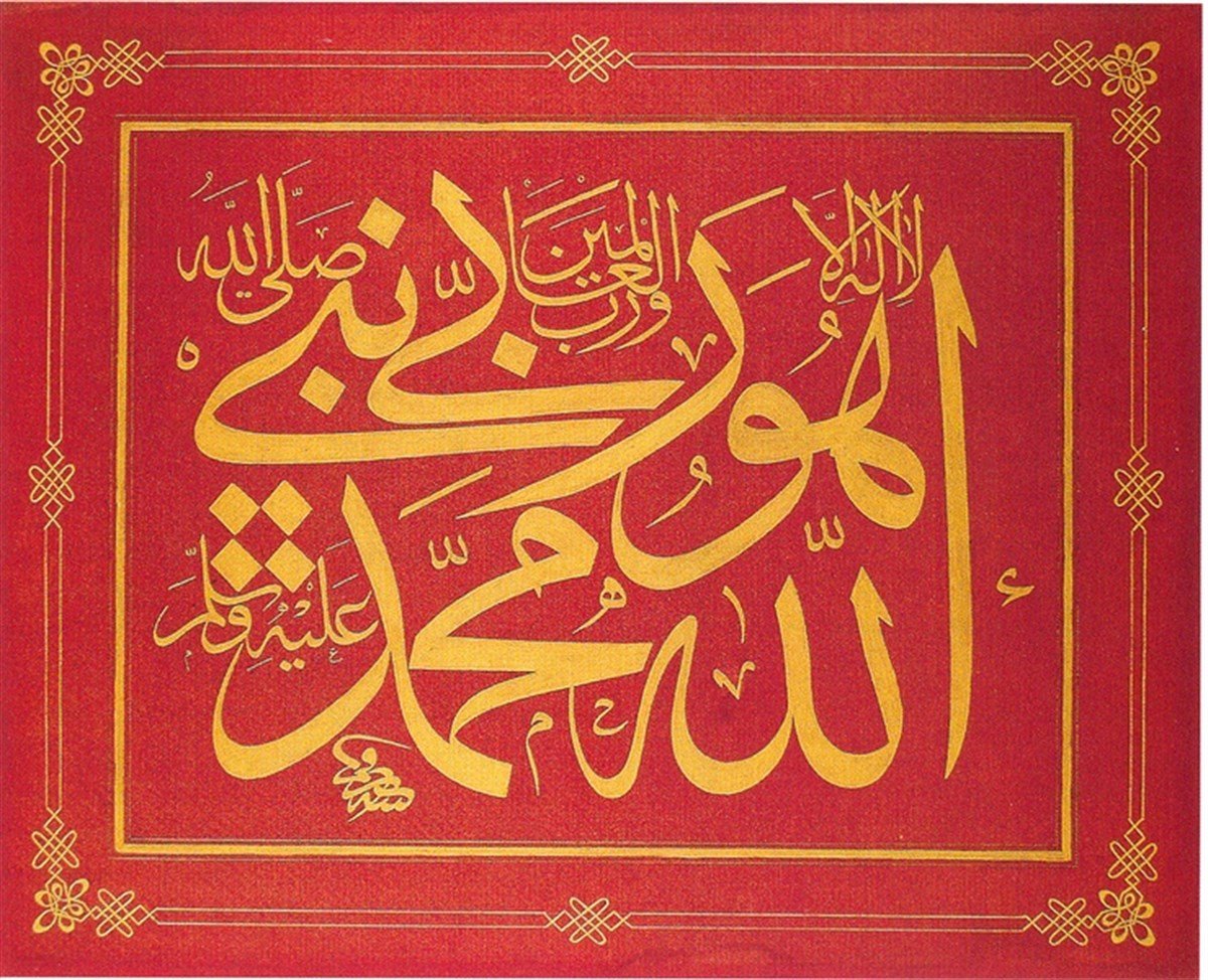 Hat Sanatı 17 - Kanvas Tablo