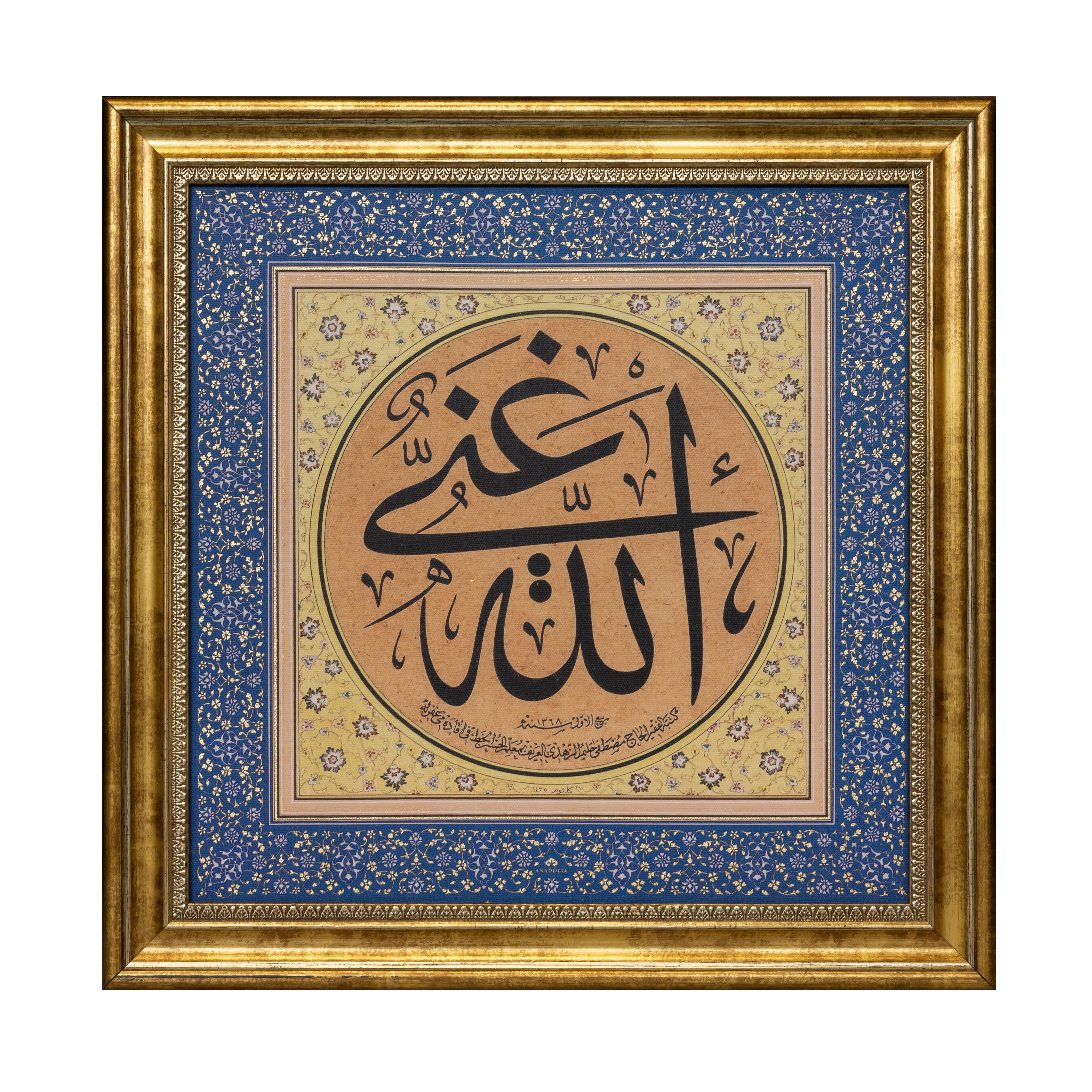 Allah Ganidir Zengindir Hat Tablo