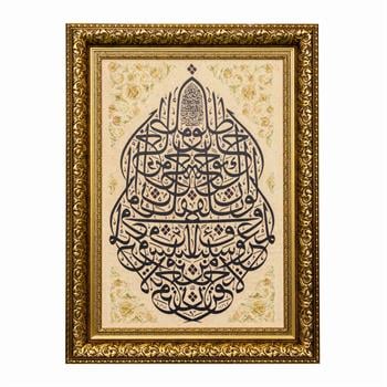 Müsenna Hüsnü Hat Tablo