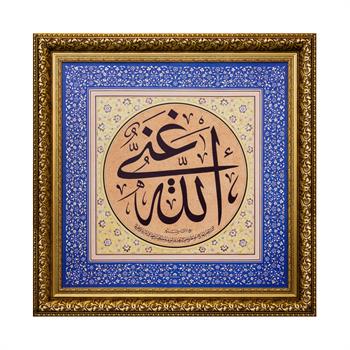 Allah Ganidir Zengindir Hat Tablo