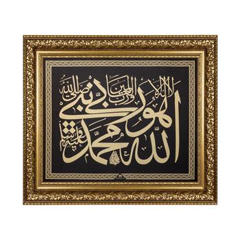 Allah (c.c.) Muhammed (s.a.v.) Ayasofya Hat Tablo