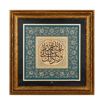 Nisa Suresi Hat Tablo