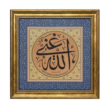 Allah Ganidir Zengindir Hat Tablo