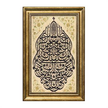 Müsenna Hüsnü Hat Tablo