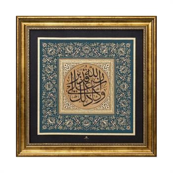 hat-tablo-nisa-suresi