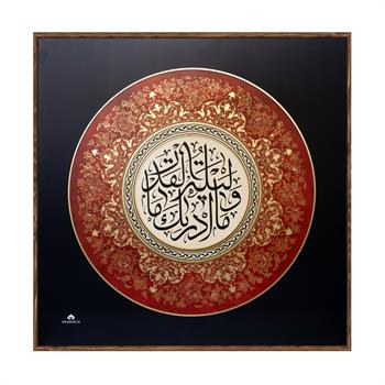 Kadir Suresi Hat Tablo