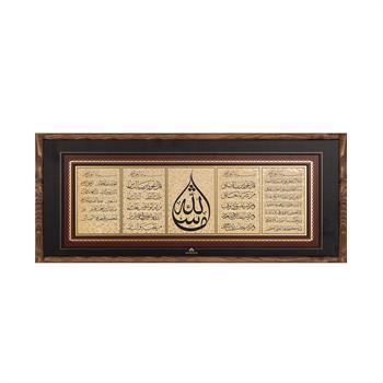 Beşli Ayet Hat Tablo