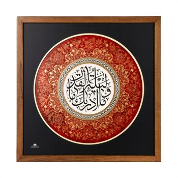 Kadir Suresi Hat Tablo