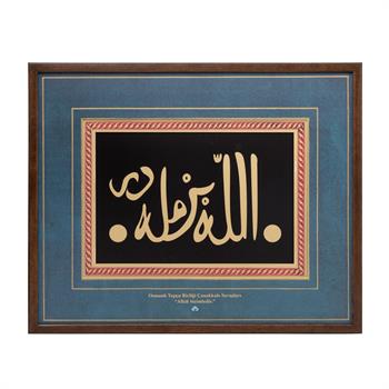 Allah Bizimledir Tablo