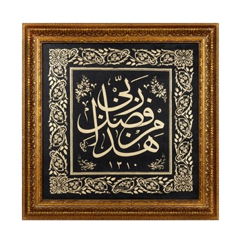 Bu Rabbimin Bir Fazlıdır Hat Tablo