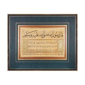 Topkapı Sarayı Dua Mehmet Şevki Hat Tablo