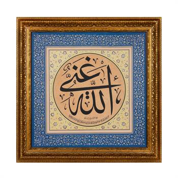 Allah Ganidir Zengindir Hat Tablo