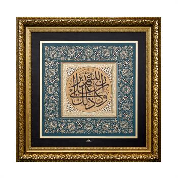 Nisa Suresi Hat Tablo