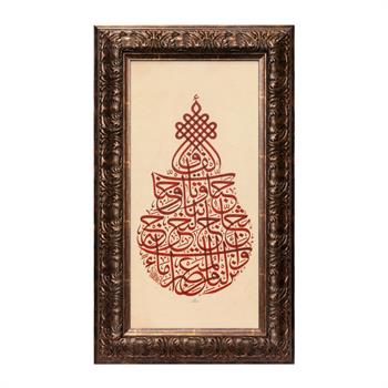 Nebe Suresi Hüsn-i Hat Tablo