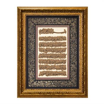 Ayetel Kürsi Hat Tablo