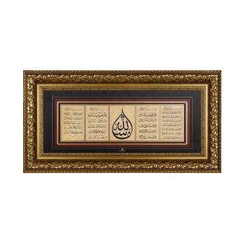 Beşli Ayet Hat Tablo