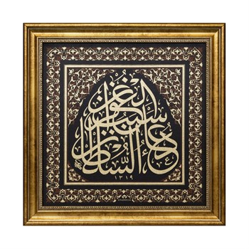 Sultanın Duası Altın Varak Çerçeveli  Hat Tablo