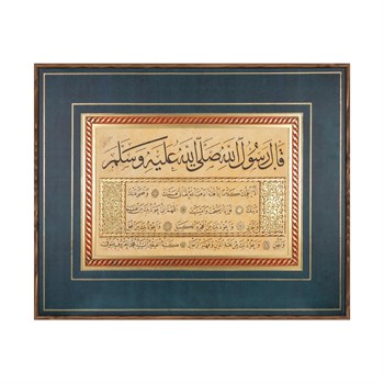 Topkapı Sarayı Dua Mehmet Şevki Hat Tablo