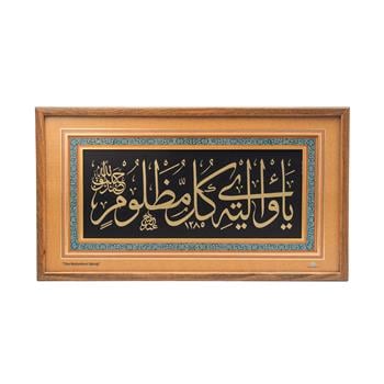 Topkapı Sarayı Sığınak Hat Levha Boyutlu Pano