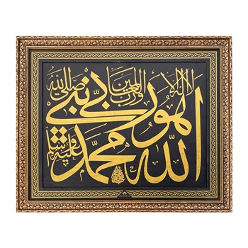 Allah (c.c.) Muhammed (s.a.v.) Ayasofya Küçük Boy Hat Tablo