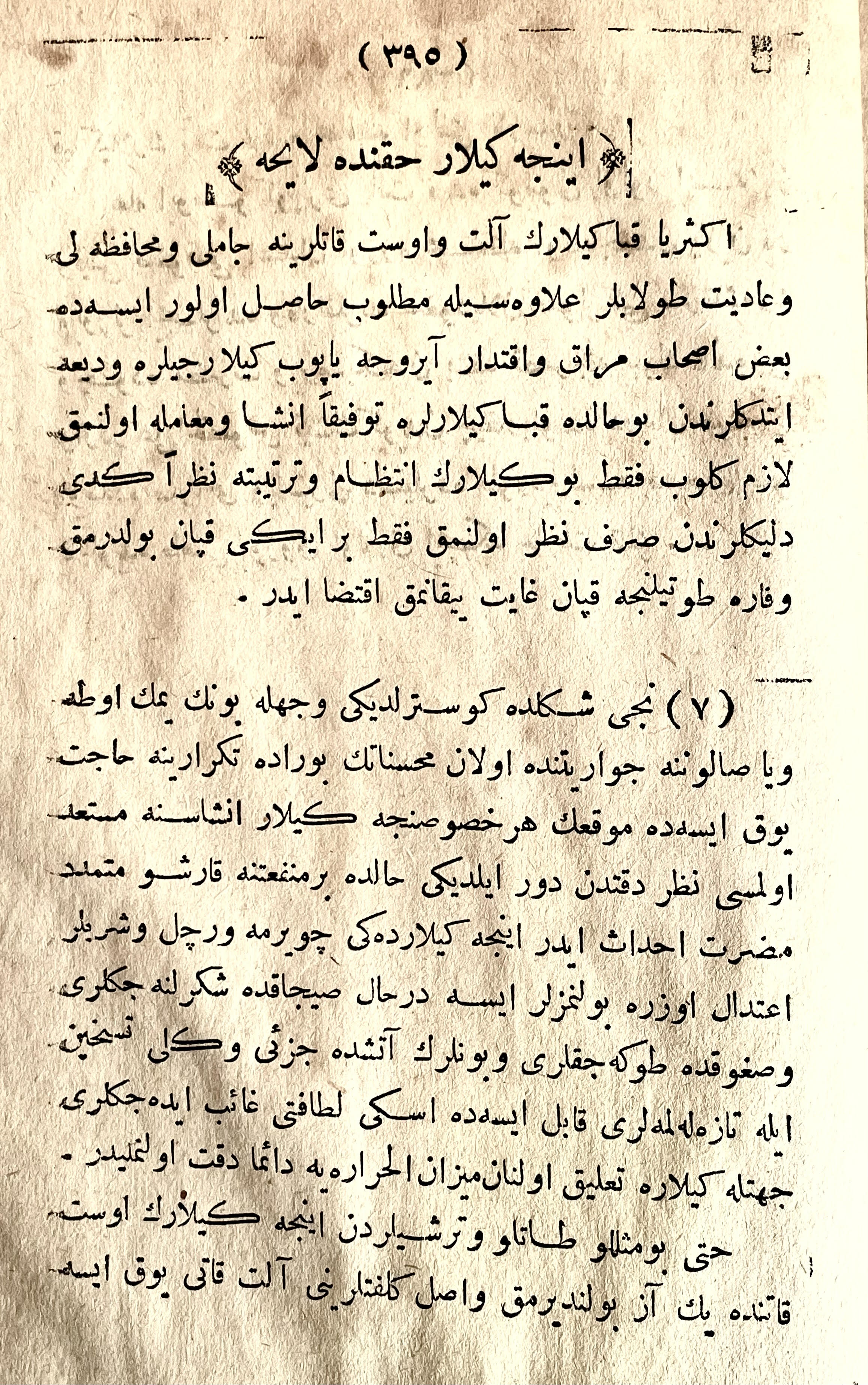 “İnce Kiler Hakkında Layiha”, (Ayşe Fahriye,  Ev Kadını, 1883)