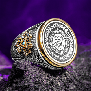 Kenarları Kalem İşlemeli Ayetel Kürsi Gümüş Yüzük