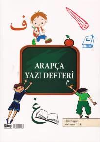 Arapça Yazı Defteri (112 Sayfa)