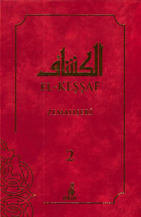 El-Keşşaf Zemahşeri 2 (Ciltli)