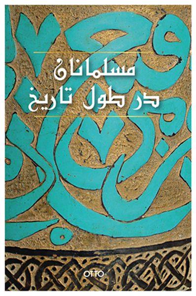 El-Müslümanan Der Tul-i Tarih (Farsça)