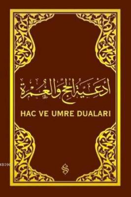 Hac ve Umre Duaları (Arapça)