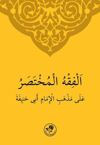 Hanefi İlmihali (Arapça)