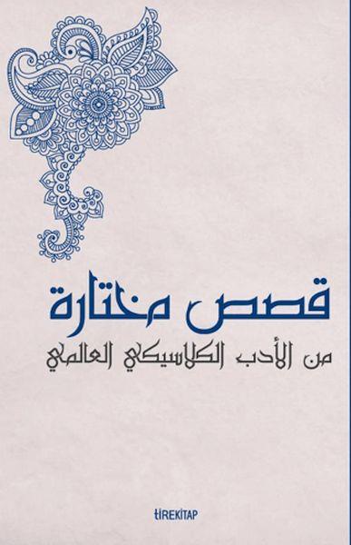 Kısasun Muhtarat Minel Edeb El-klasiki El-Alemi (Batı Klasiklerinden Seçme Hikayeler)