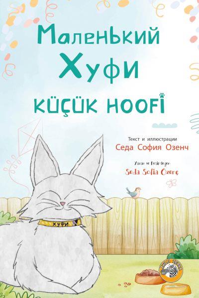 Küçük Hoofi