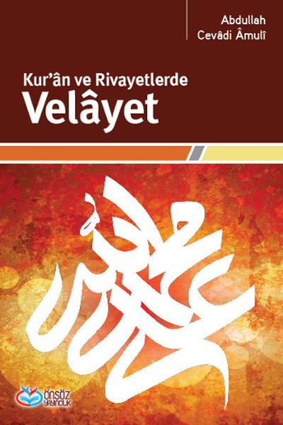 Kur'an ve Rivayetlerde Velayet