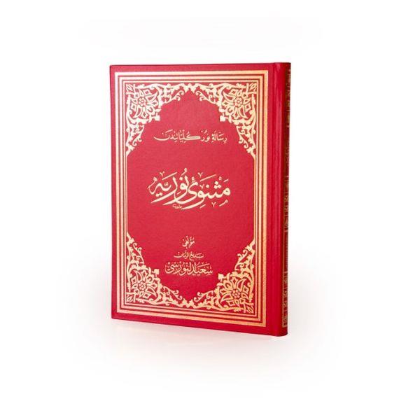 Mesnevi-i Nuriye Osmanlıca Büyük Boy