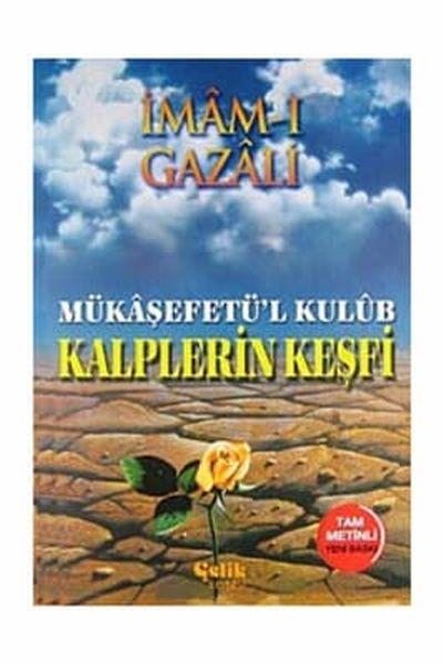 Mükaşefetü’l Kulüb - Kalplerin Keşfi (Şamua)