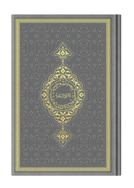 Orta Termo Gri (7810) Renkli Kuranı Kerimler