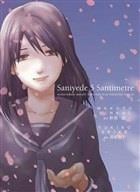Saniyede 5 Santimetre