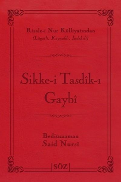 Sikke-i Tasdik-ı Gaybi (Büyük Boy - İki Renk)