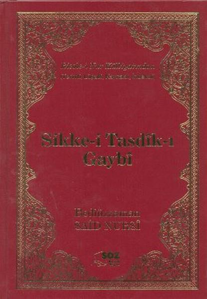 Sikke-i Tasdik-ı Gaybı (Büyük Boy)