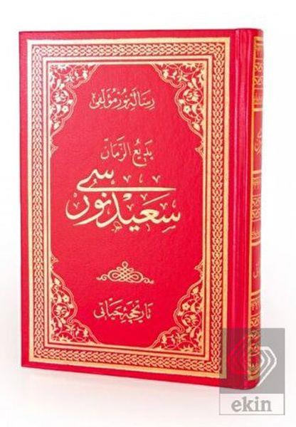 Tarihçe-i Hayat Osmanlıca Orta Bo