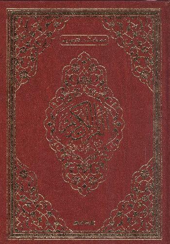 Tecvidli Kur'an-ı Kerim (TERMO DERİ) (Rahle Boy - Kod:134)