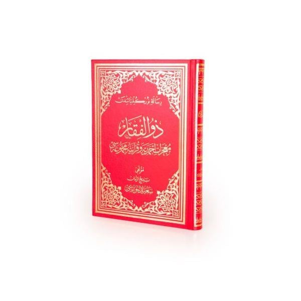 Zülfikar Osmanlıca Orta Boy