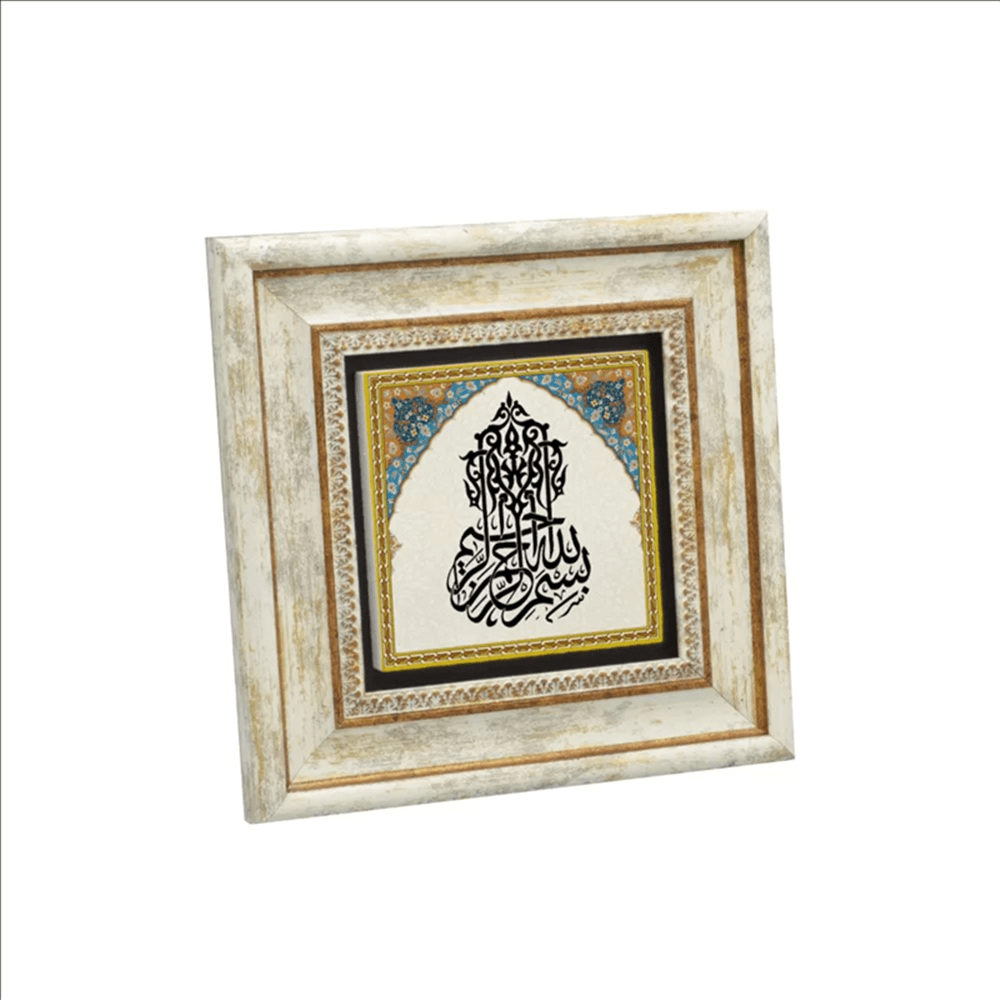 TABLO DOĞALTAŞ FATİHA SURESİ 20X20CM KH22
