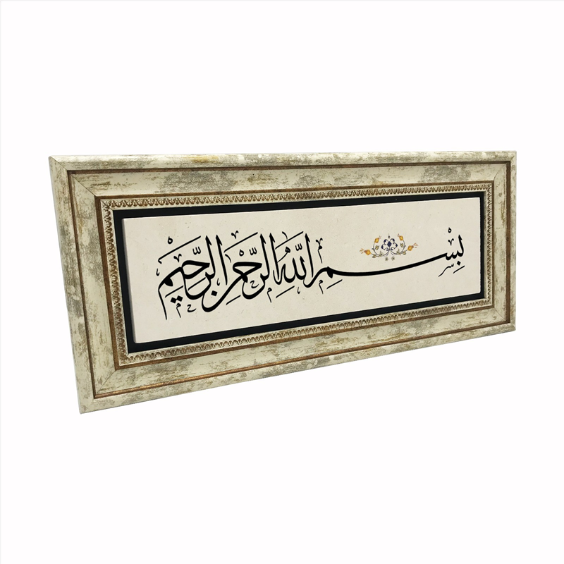 TABLO DOĞALTAŞ BESMELE 20X46 CM UDG1
