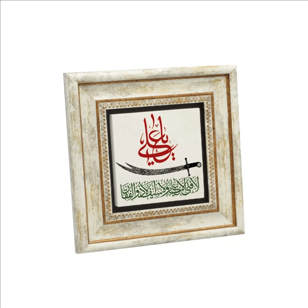 TABLO DOĞALTAŞ ZÜLFİKAR 20X20CM KH195
