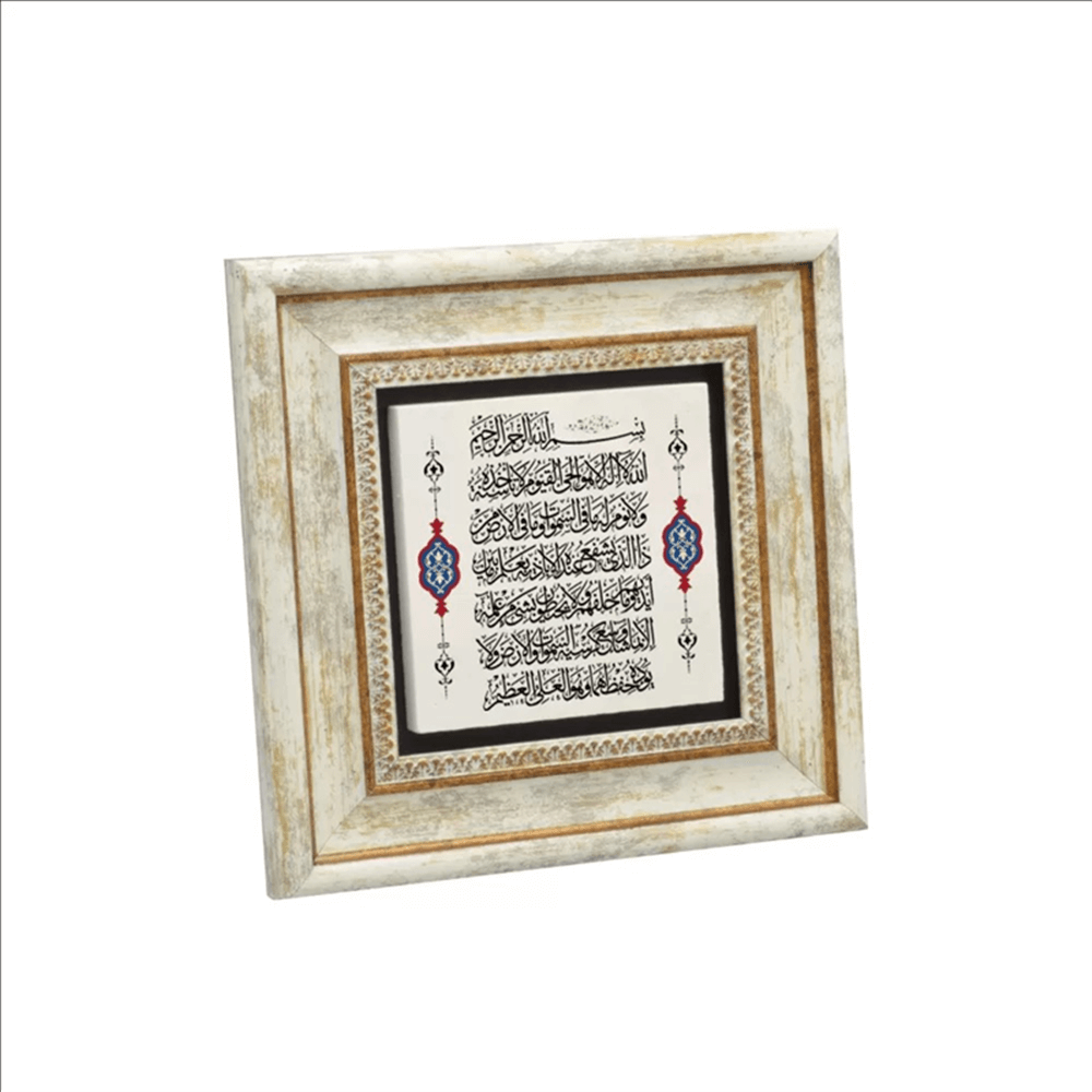 TABLO DOĞALTAŞ AYETEL KÜRSİ 20X20CM KH62
