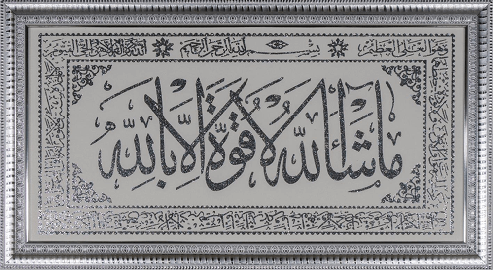 TABLO MAŞAALLAH UZUN TS36 (36X66 CM)
